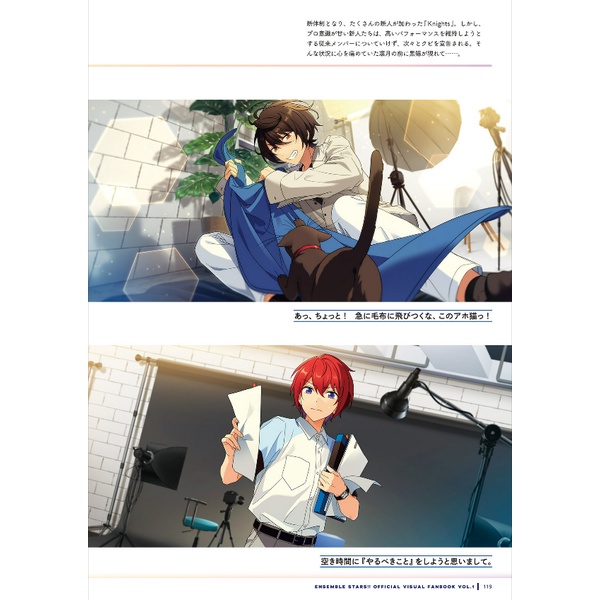 Ensemble Stars! Official Visual Fan Book Vol. 1