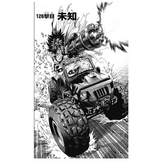One Punch Man 26 (Japanese Edition)