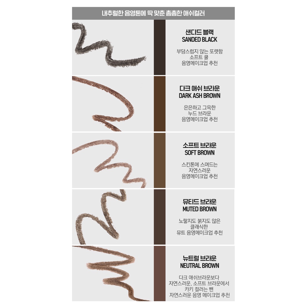 WAKEMAKE Real Ash Pencil Liner 0.14g