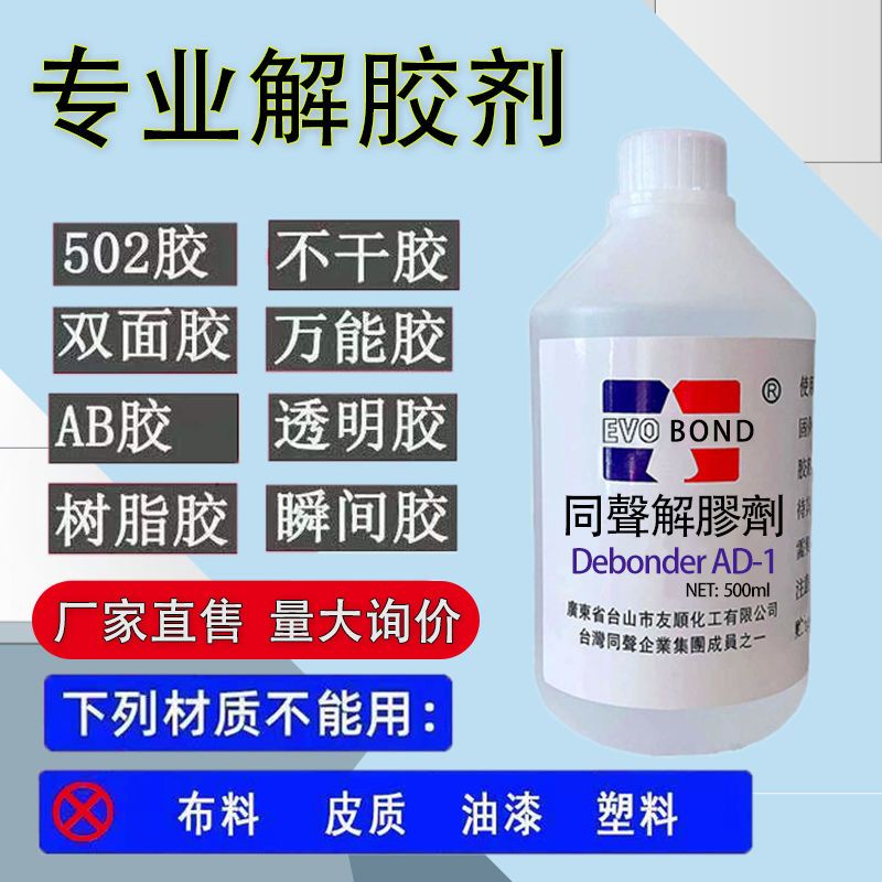 Tẩy 502 axeton Thảm mới phổ thông AB keo dán mã phun dầu vết bẩn dung dịch làm sạch * pxc5 Mới *