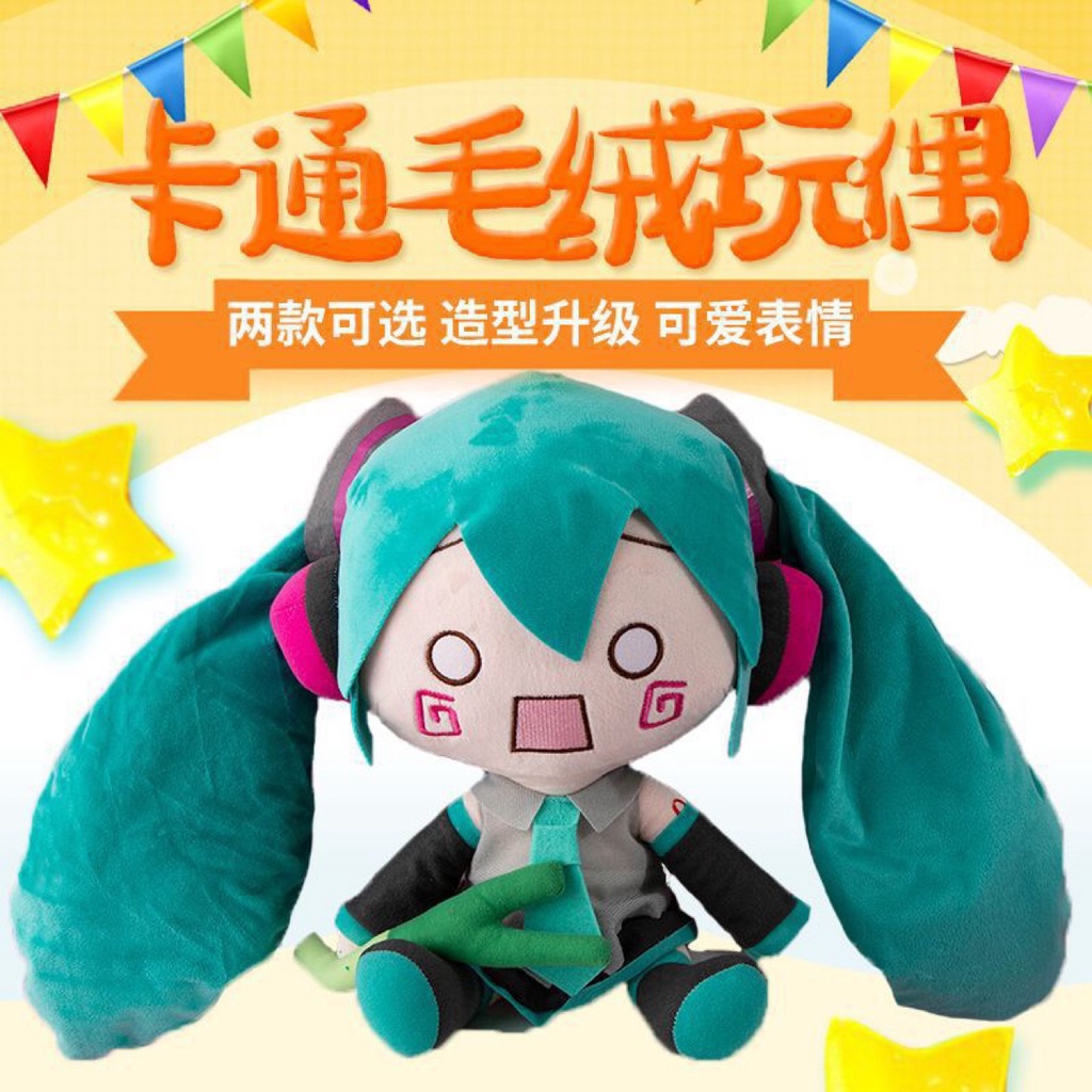 Nhân Vật Hatsune Miku Kiểu Nhật Bản Dùng Làm Quà Tặng