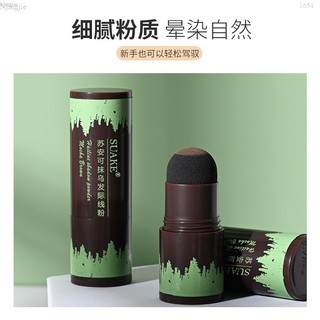 Phấn Phủ Chân Tóc SUAKE Giúp Che Khuyết Điểm Lộ Chân Tóc Tóc Mai