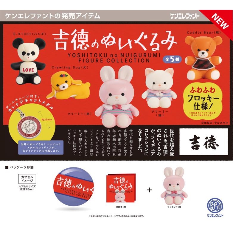 Đồ Chơi Búp Bê Thỏ Mèo Kenelephant Nhật Bản Jxq