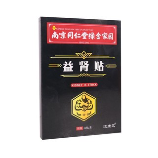 Tik tok bán chạy#南京同仁堂绿金家园益肾贴锁阳贴膏男性扶阳固本肾护腰贴艾灸正品7. 15lcxl