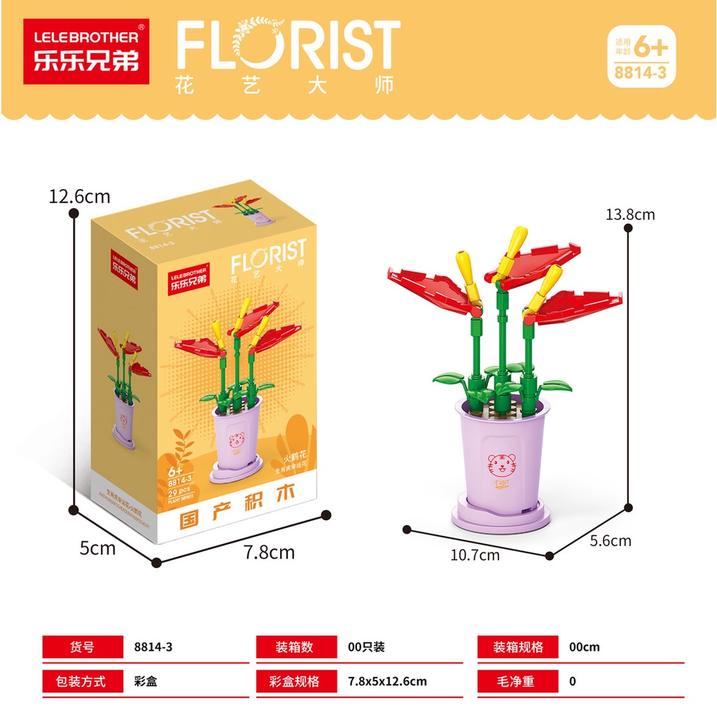 Bộ Đồ Chơi Lắp Ráp Cốc Trà Sữa 8814 Hình Chậu Hoa May Mắn Cho Bé Gái