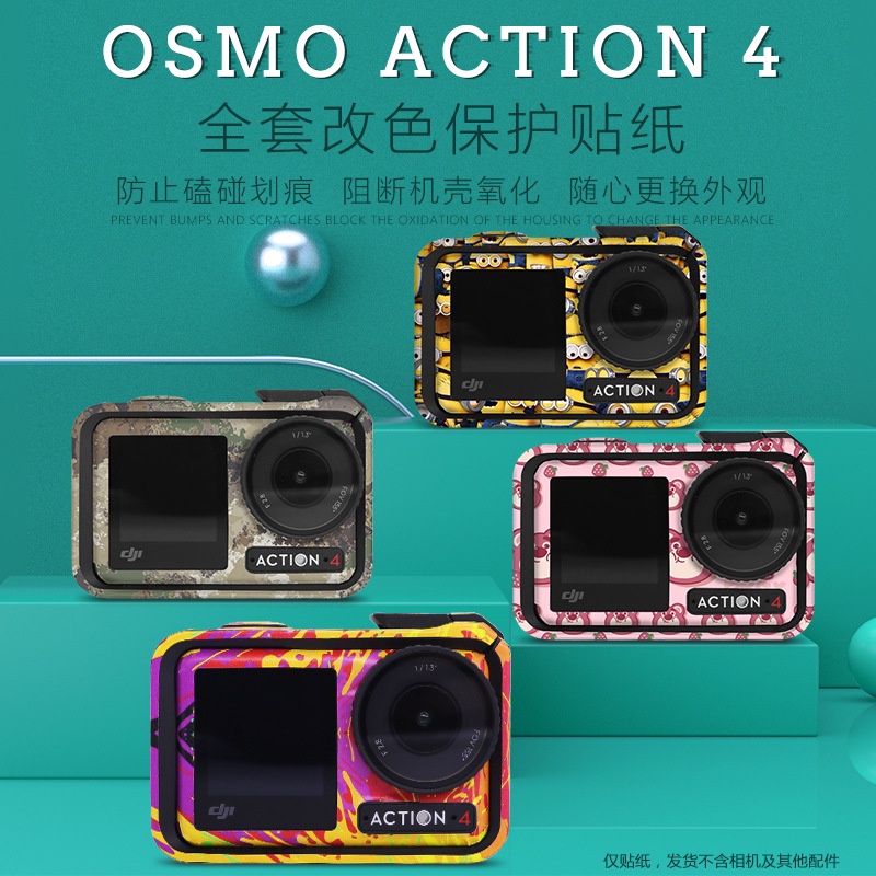 Đối với máy ảnh thể thao dji action 4 gói đầy đủ khung thay đổi màu sắc phụ kiện phim osmo
