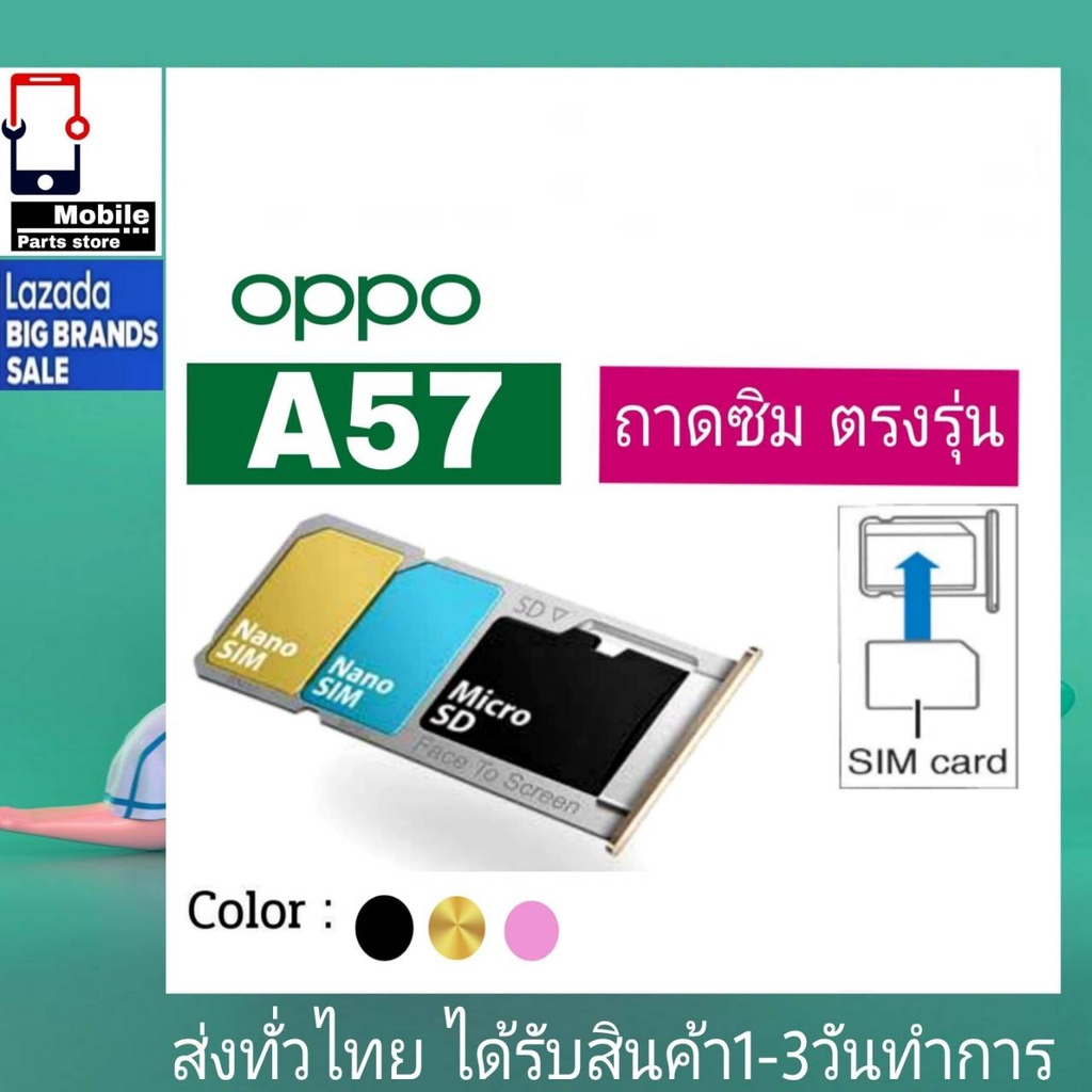 Khay đựng thẻ OPPO A57 Sim (Mẫu cũ) A57