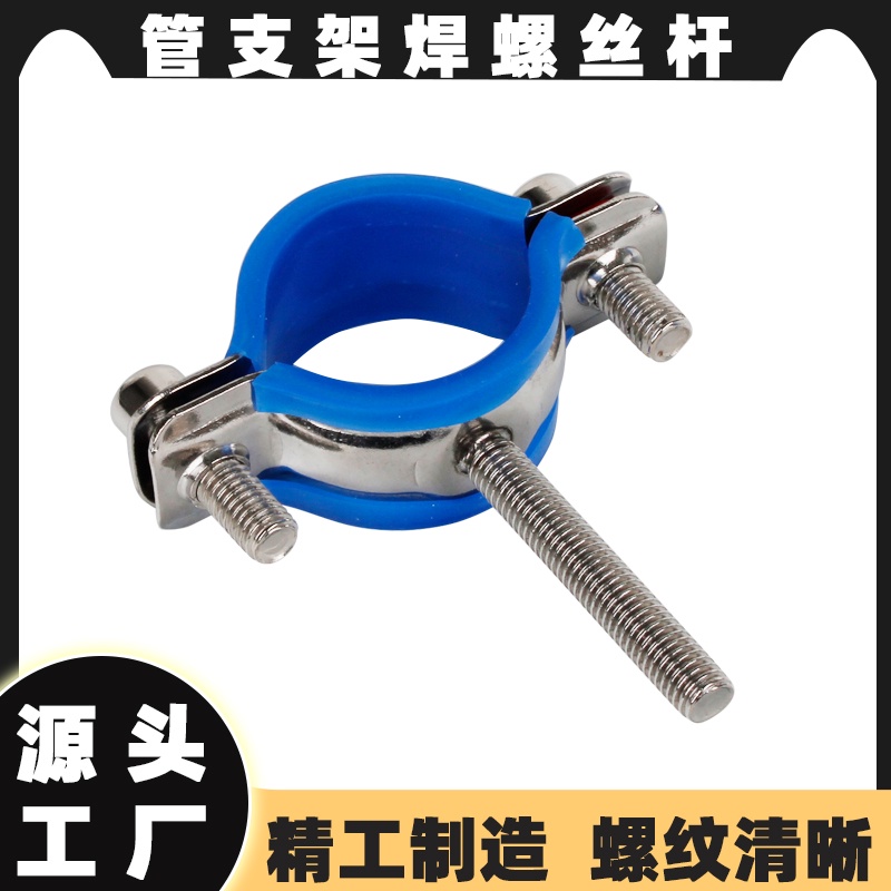 Kẹp Cố Định Ống Nước Bằng Thép Không Gỉ Giá Đỡ