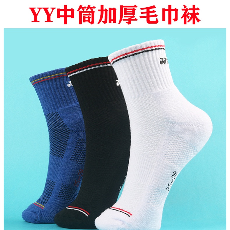 Đôi Vớ Thể Thao Thấm Hút Mồ Hôi Chống Trượt Tiện Dụng Cho Nam