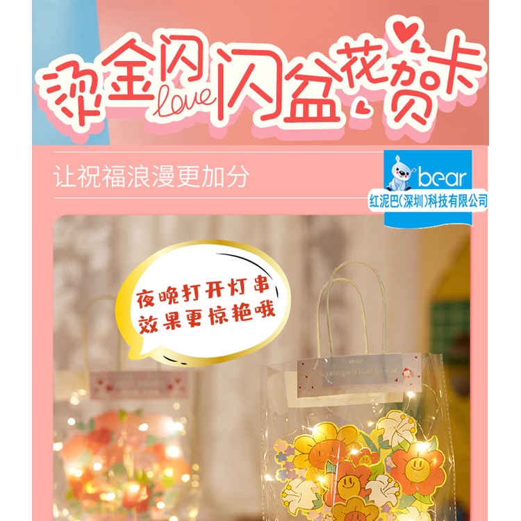 Thiệp Chúc Mừng 3d Phát Sáng Cho Bé