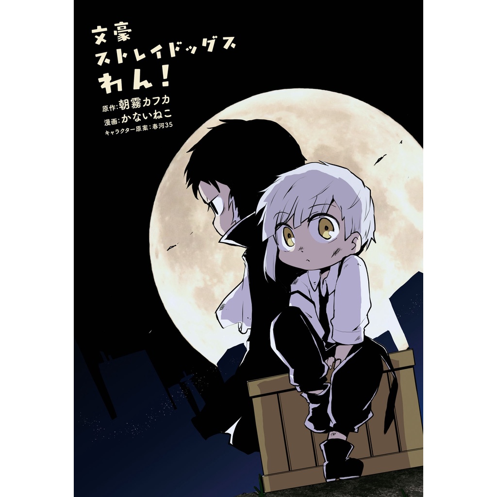 Bungo Stray Dogs Wan! 10