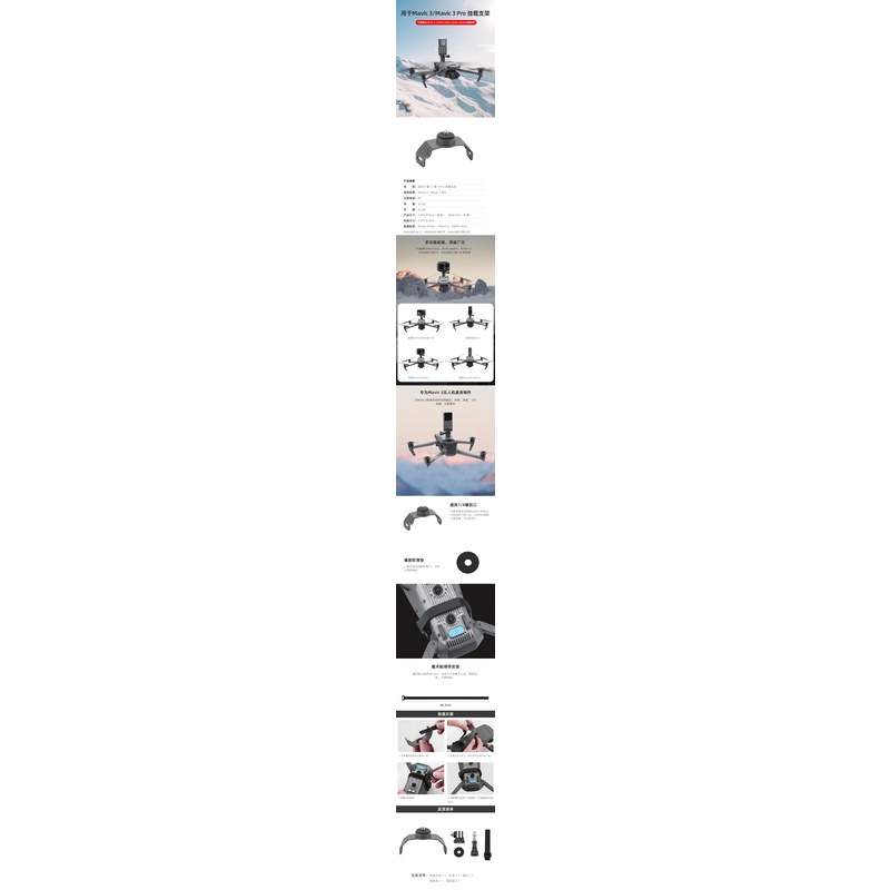 Giá Đỡ Máy Bay Điều Khiển Từ Xa DJI MAVIC 3 Pro Top MAVIC 3