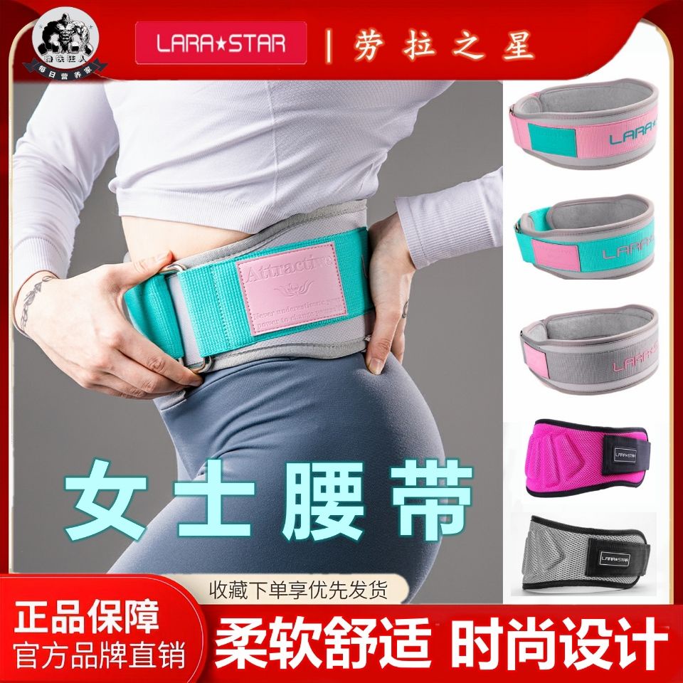 Đai Nịt Bụng Hỗ Trợ Tập Squat Chuyên Nghiệp Cho Nữ