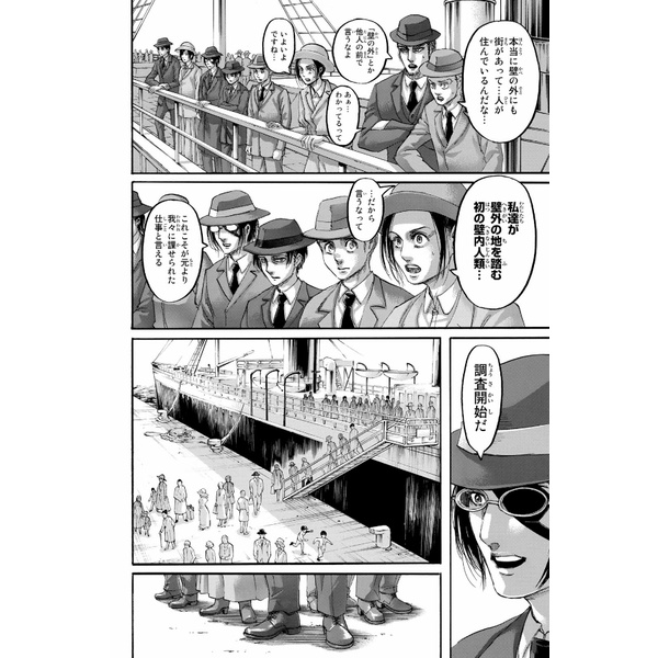 Shingeki no Kyojin 31 - Attack On Titan 31