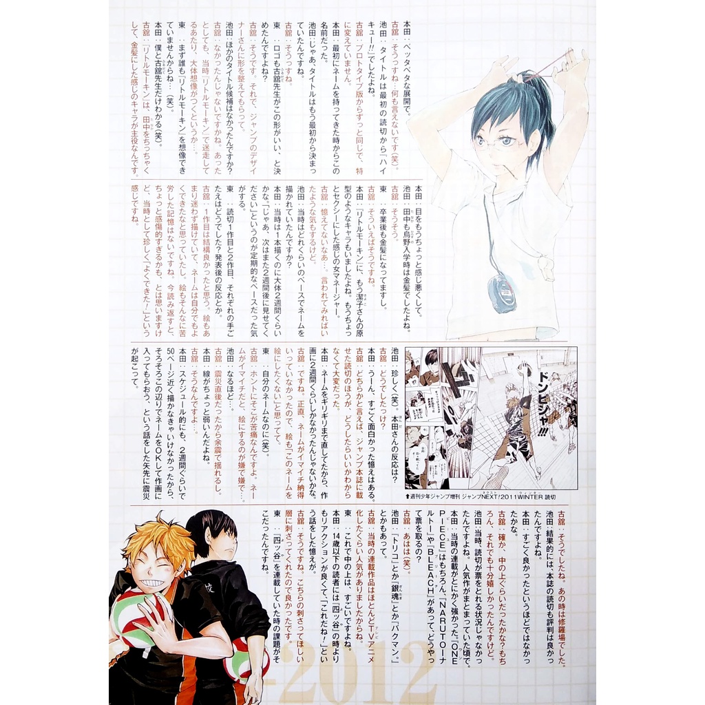 Haikyu!! 10th Chronicle