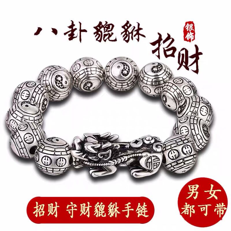 Vòng Tay Chuỗi Hạt Mạ Bạc S999 Hình Sư Tử May Mắn