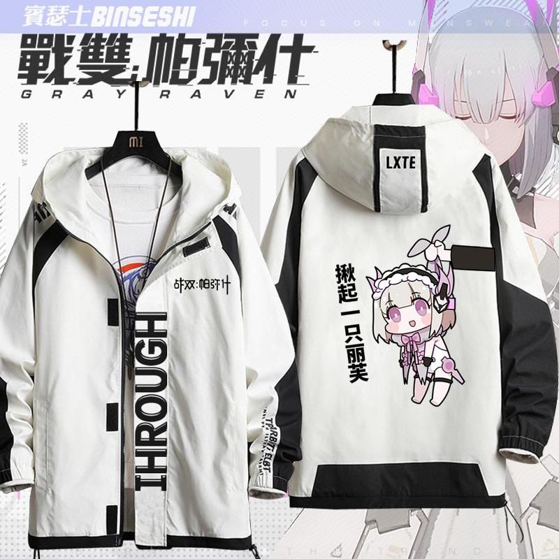 GRAY RAVEN: PUNISHING anime Two-Dimensional Q version of Rangoon Liv around casual jacket men and women couples jacket