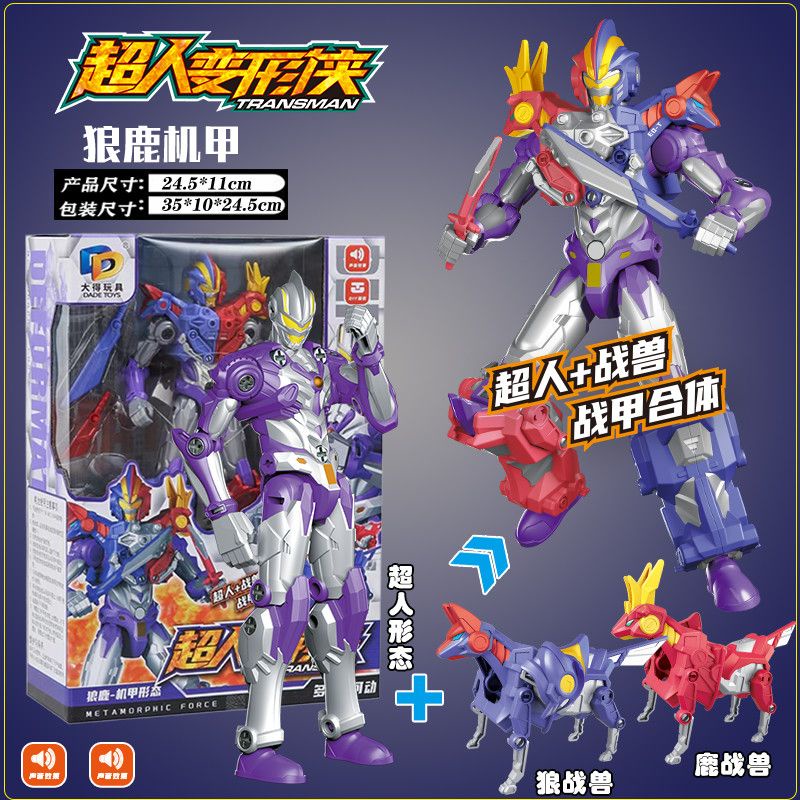 Mô Hình Đồ Chơi Siêu Nhân Biến Hình Ultraman Mecha Fit