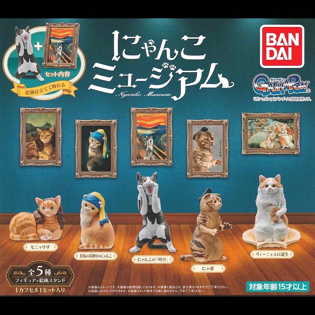 Ins BANDAI Mô Hình Nhân Vật Gashapon Hoạt Hình Mèo Bảo Tàng Thế Giới Nổi Tiếng Mona Lisa