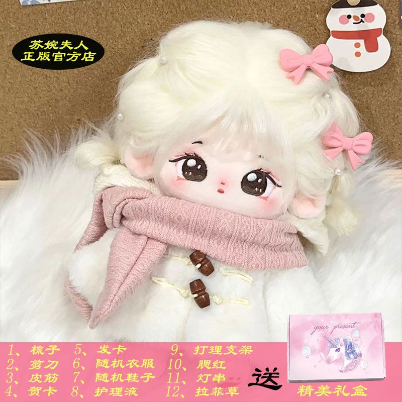 Búp Bê Nhồi Bông Cotton 20cm Thay Đổi Được Dễ Thương Dành Cho Bé Gái