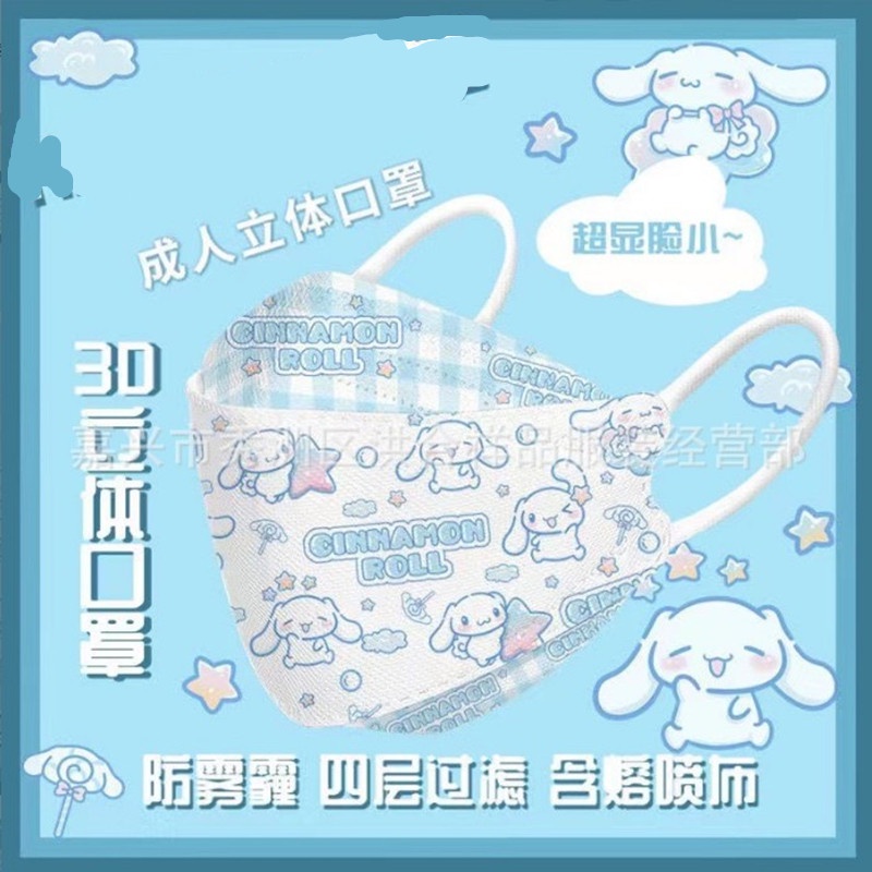 Khẩu Trang 4d Ba Lớp Họa Tiết Cá Hoạt Hình Kuromi Cinnamon Dog 94mask Thời Trang Dành Cho Trẻ Em Và Người Lớn