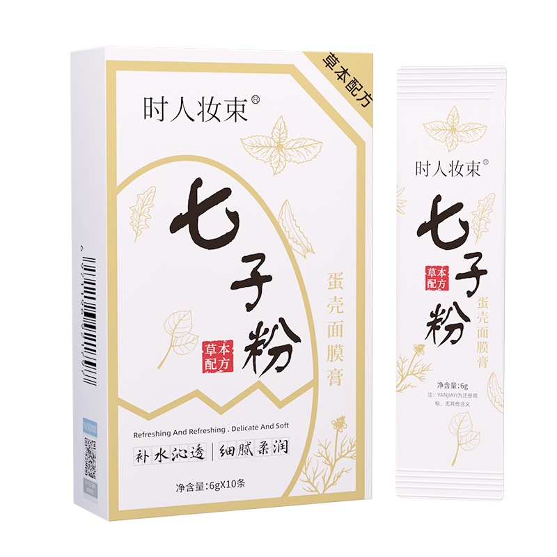 Mặt Nạ Trứng Sammi SRZSI Làm Trắng Hydrat Hóa Làm Mờ Vết Thâm