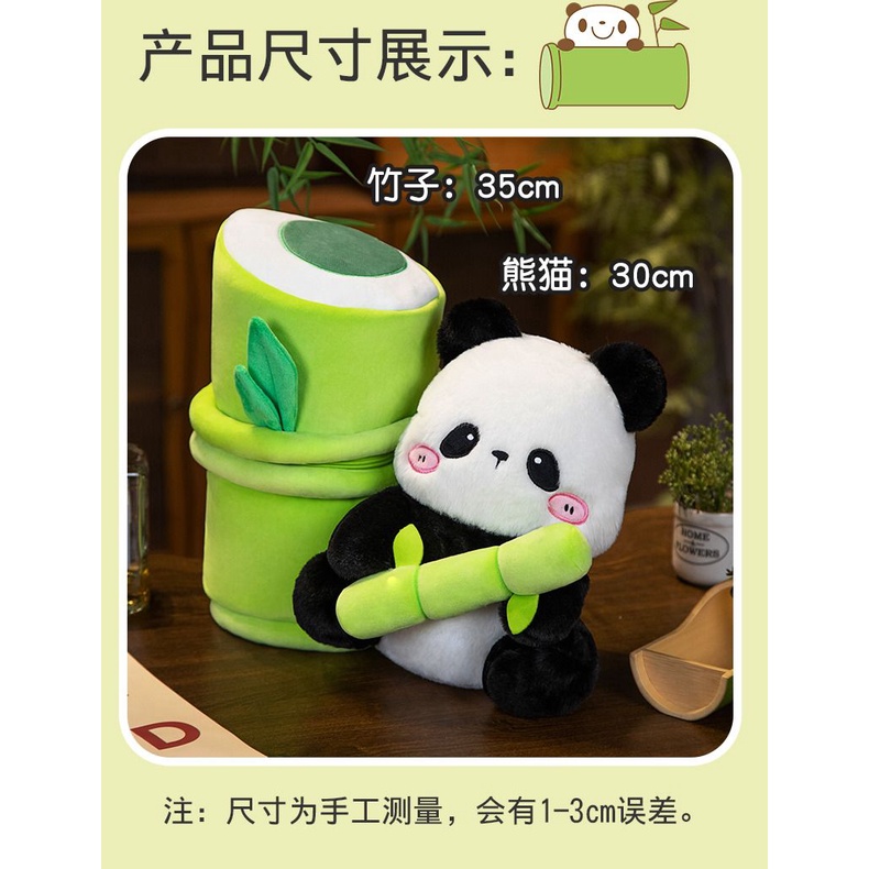 🔥HOT🔥2 trong 1 dễ thương gấu trúc và tre tubedoll bán nóng Douyin / quà tặng trẻ em quà tặng sinh nhật