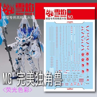 Đề can trượt nước hoàn hảo xueyan xy mg-116