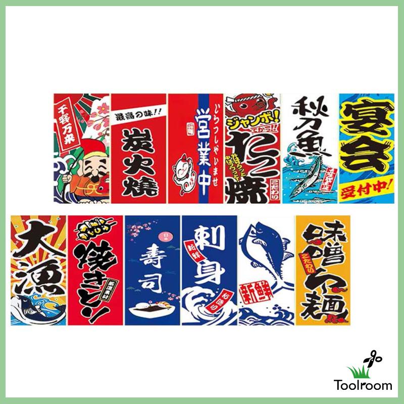 Set Dây Cờ Treo Trang Trí Sushi Phong Cách Nhật Bản Dài 3m