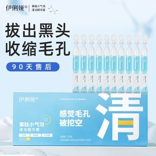 Cửa Hàng Chuẩn Bị#BUV叶绿素氨基酸细嫩洁面泥洗面奶去黑头收毛孔烟酰胺正品代7. 15nn