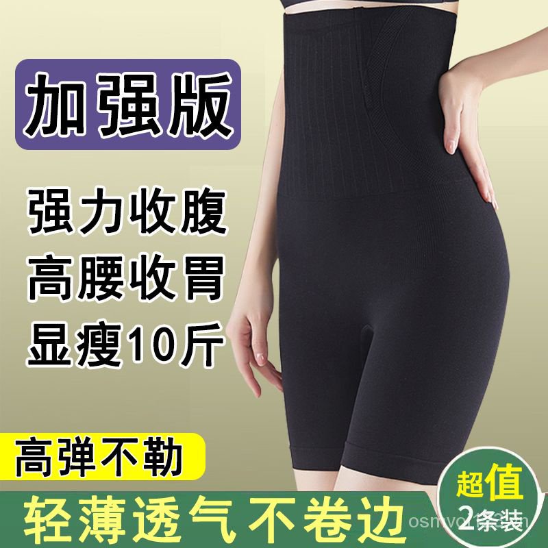 Hàng Có Sẵn Quần Lót Nữ [Phiên Bản Nâng Cao] Quần Lót Lưng Cao Định Hình Bụng Mạnh Mẽ Mùa Hè Cho Phụ Nữ Sau Sinh