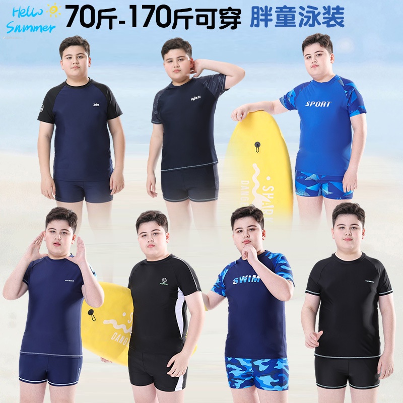 Bộ Đồ Bơi Dáng Rộng Cỡ Lớn Nhanh Khô Thời Trang Mùa Hè Cho Bé Trai