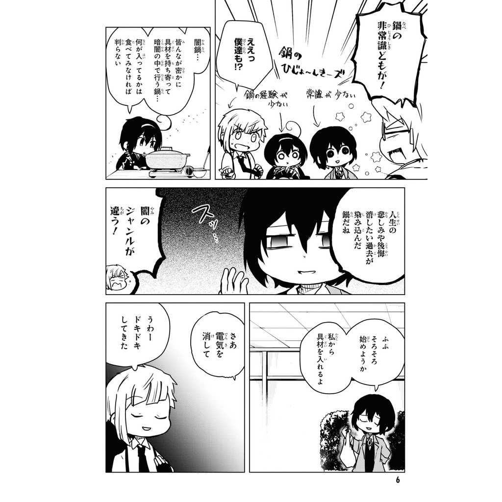 Bungo Stray Dogs Wan! 10