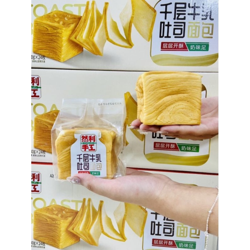 Bánh mì bơ sữa ngàn lớp Nhiên Lợi