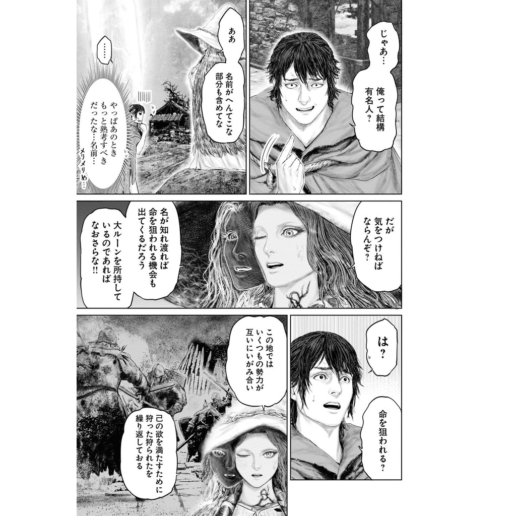 Elden Ring The Road To The Erdtree 3