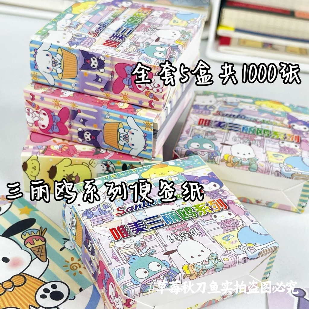 200 cái sanrio note paper mini memo notes giấy đầy màu sắc văn phòng phẩm trường học