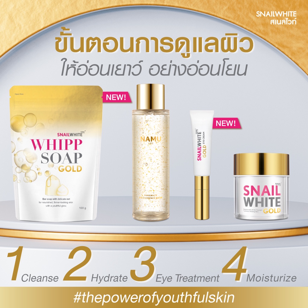 -𝐌𝐨𝐨𝐌𝐨𝐨- KEM DƯỠNG DA MẶT BAN ĐÊM  S N A I L WHITE GOLD CREAM dành cho mặt 50ml CUẢ CÔNG TY NAMU LIFE