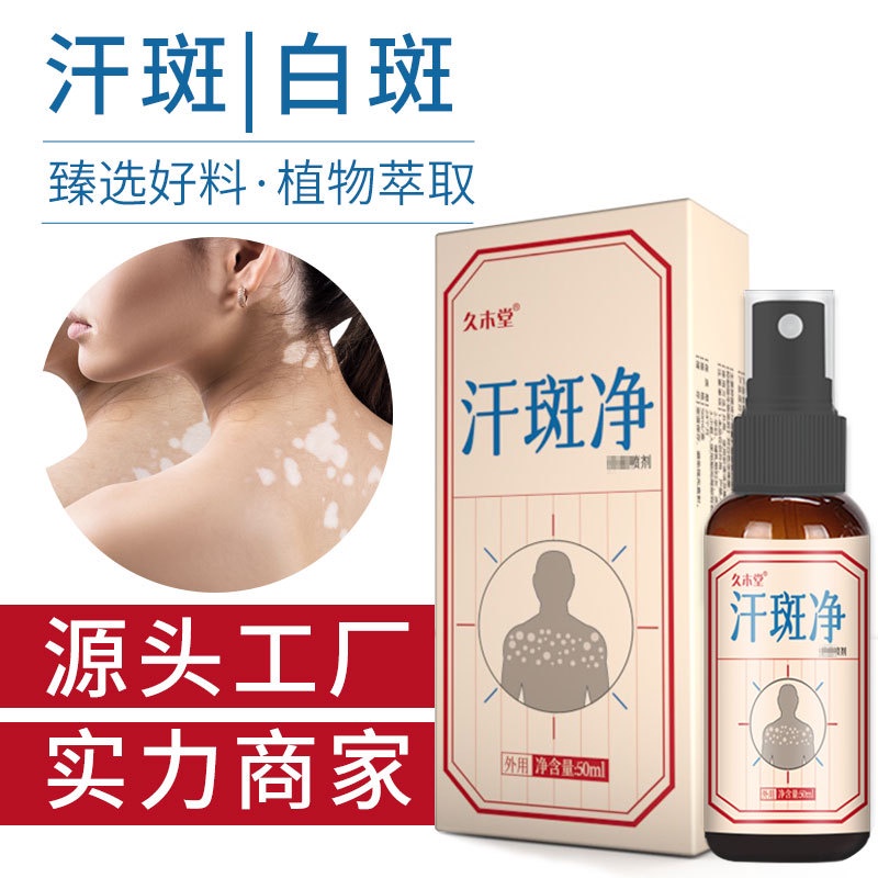 Bán Chạy#Xịt Tẩy Trang Jiu Mu Tang Làm Trắng Da 50ml Loại Bỏ Vết Thâm Mồ Hôi 4.21 my