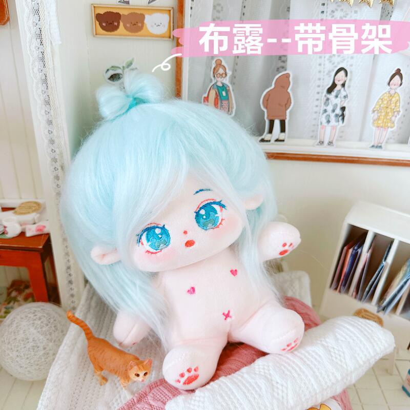 Búp Bê Nhồi Bông 20cm Kèm Quần Áo Chất Lượng Cao