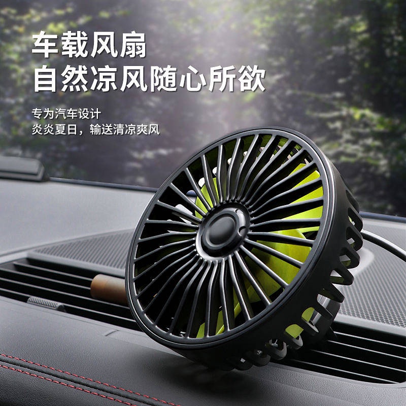 Car Fan Electric Fan 12V 24V Car Interior Small Electric Fan Large Truck Air Conditioning Refrigeration Cooling Strong Belt Aromatherapy AIDR