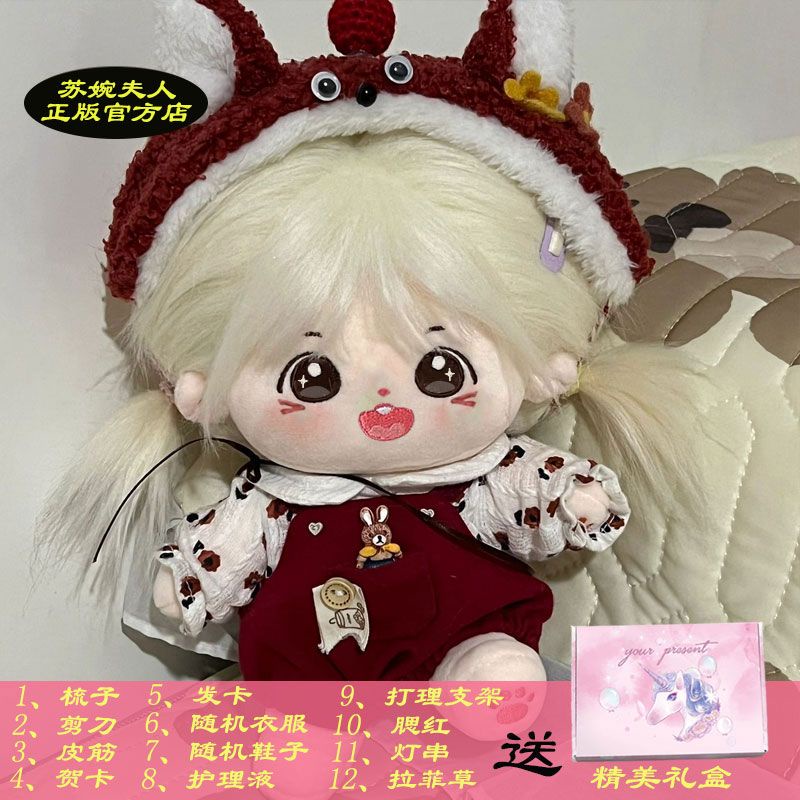 Búp Bê Nhồi Bông Cotton 20cm Thay Đổi Được Dễ Thương Dành Cho Bé Gái