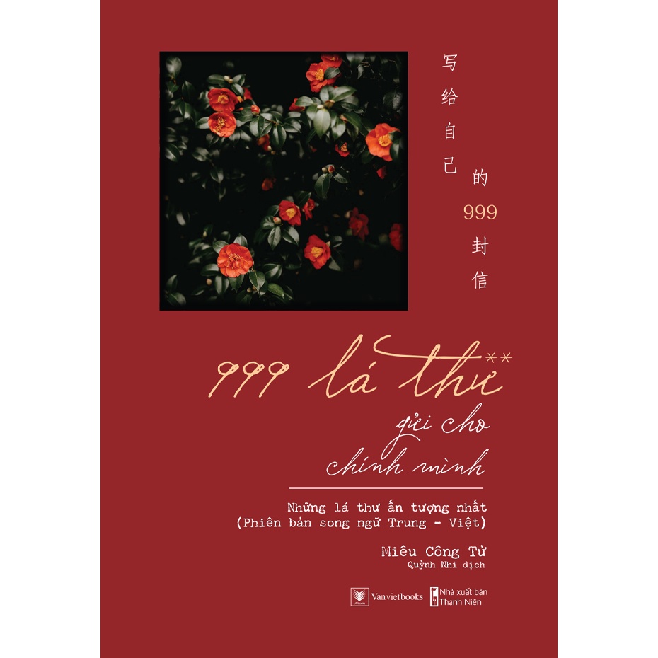 Sách 999 Lá Thư Gửi Cho Chính Mình Những Lá Thư Ấn Tượng Nhất (Phiên Bản SONG NGỮ Trung Việt) - Skybooks - Bản Quyền