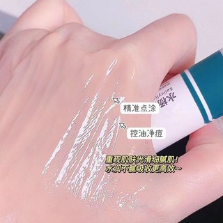 Bán Chạy Đặc Biệt#现货壬二酸凝胶去青春痘收缩毛孔闭口粉刺黑头水杨酸祛痘膏去痘印#正品725yyy...