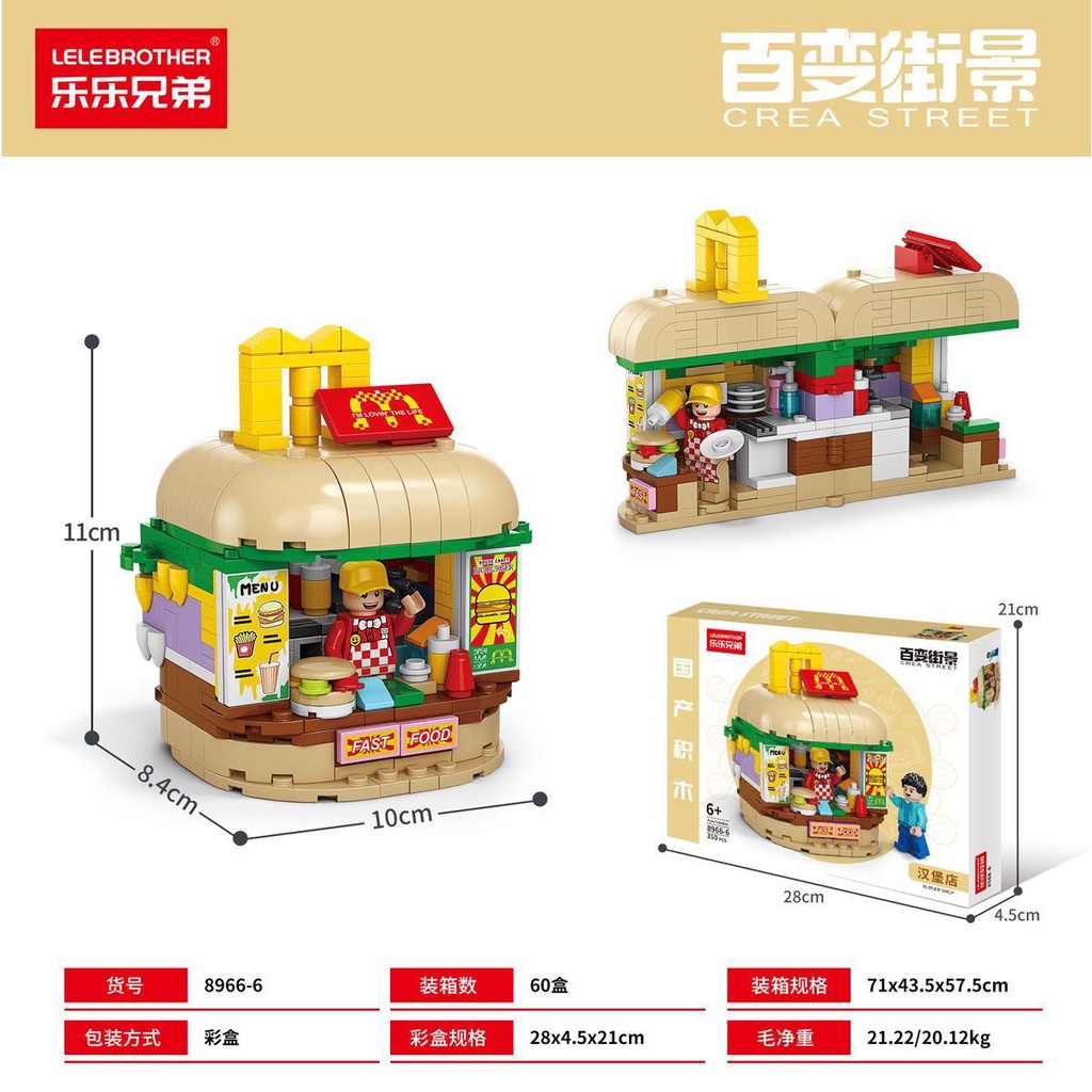 Tương thích với lego variety street view series cola mcdonald's lắp ráp khối xây dựng cho bé gái đồ chơi giáo dục