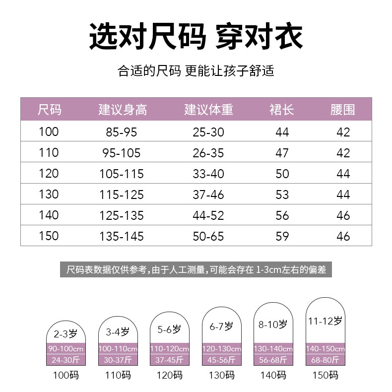 Chân Váy Xòe Nhiều Tầng Phong Cách Phương Tây Cho Bé Gái