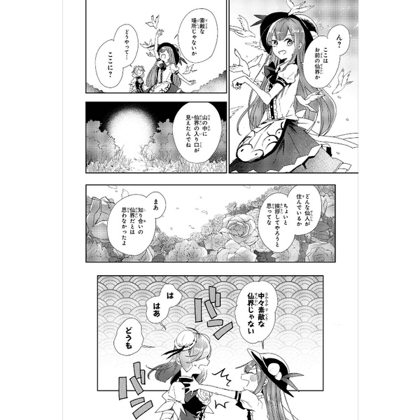 Wild And Horned Hermit 10