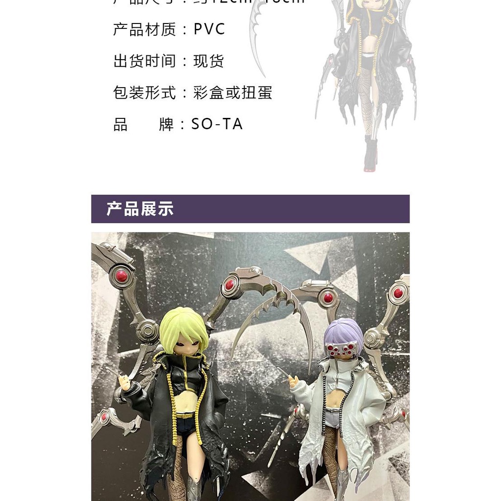 Mô Hình Nhân Vật SO-TA Arah Girl Spider Girl