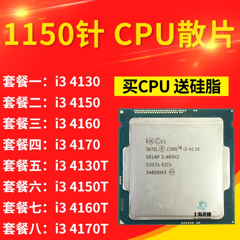 Máy Tính Để Bàn Intel Core I3 4160 4150 4130 I3 4170 4150T4170T 1150-Pin