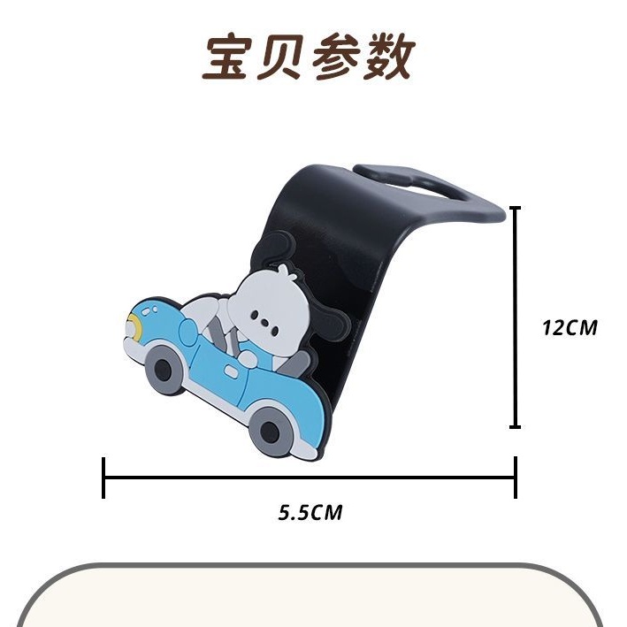 Móc Treo Đồ Đa Năng Họa Tiết Hoạt Hình Gắn Sau Ghế Xe Hơi AQG4