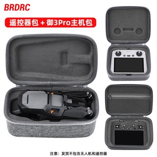 Túi Đựng Điều Khiển Từ Xa Phù Hợp Cho DJI MAVIC 3 PRO